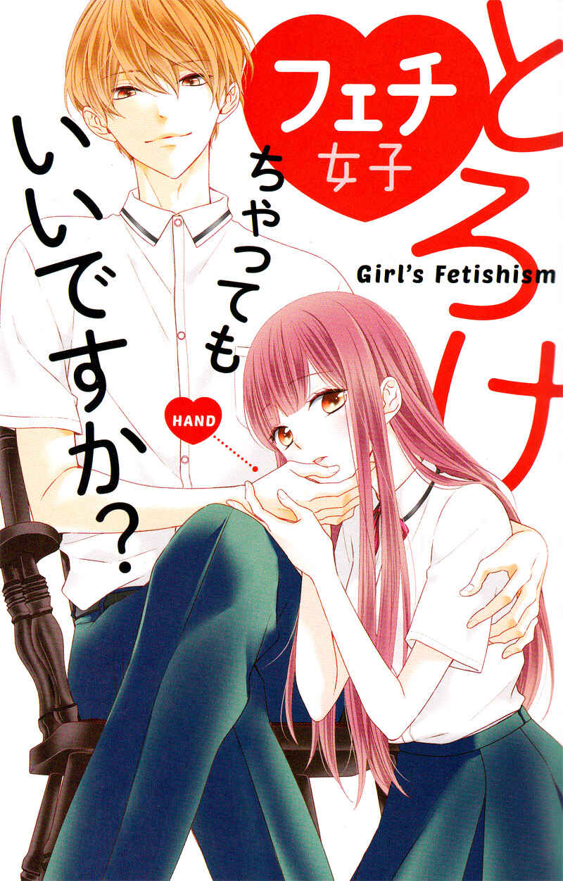 Page 5 Chapter 2.5 Zannen na Sasaki-san