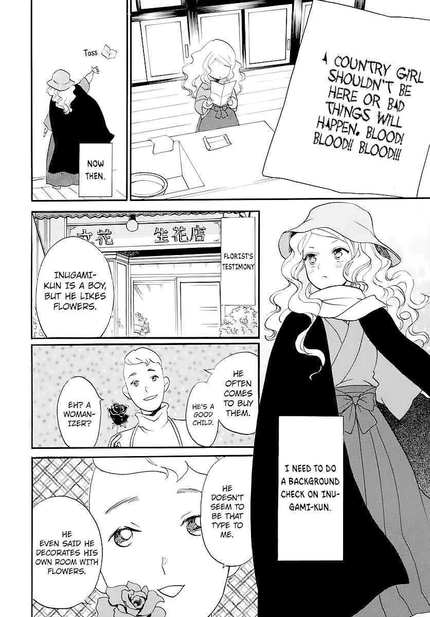 Page 19 Chapter Unknown_a7a7 Detective Kouko Feels Melancholy