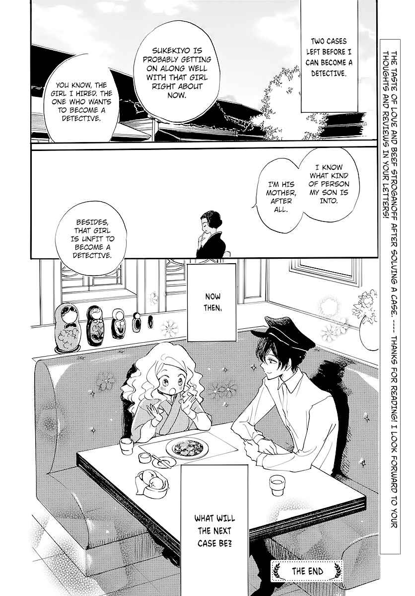 Page 43 Chapter Unknown_a7a7 Detective Kouko Feels Melancholy