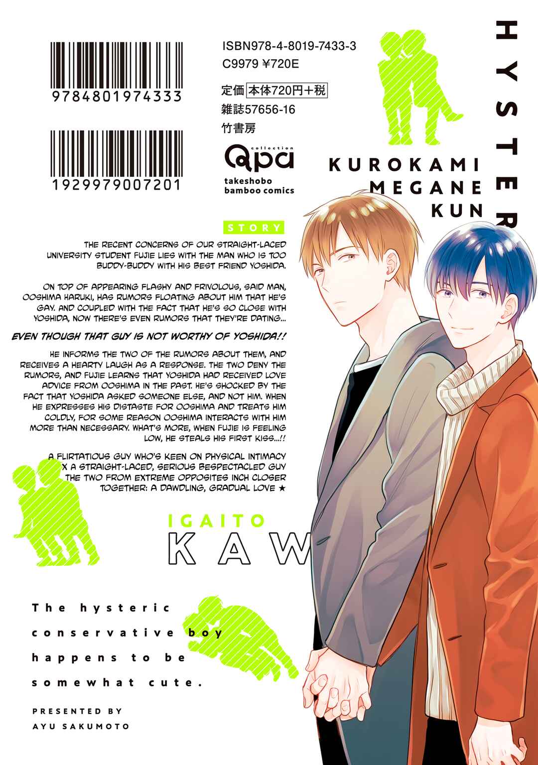 Page 14 Chapter 6.5 Hysteric na Kurokami Megane-kun wa Igai to Kawaii
