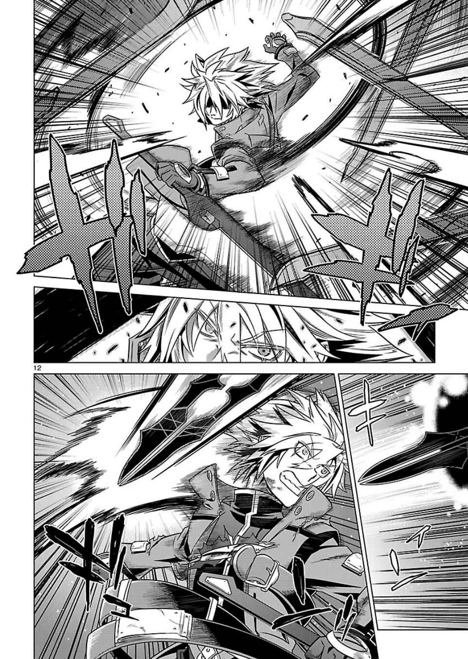 Page 12 Chapter 9 BlazBlue - Chimelical Complex