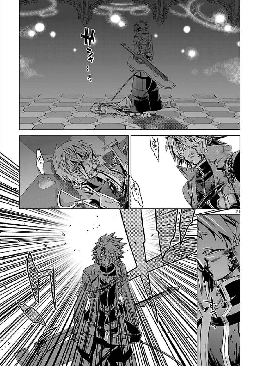 Page 20 Chapter 2 BlazBlue - Chimelical Complex