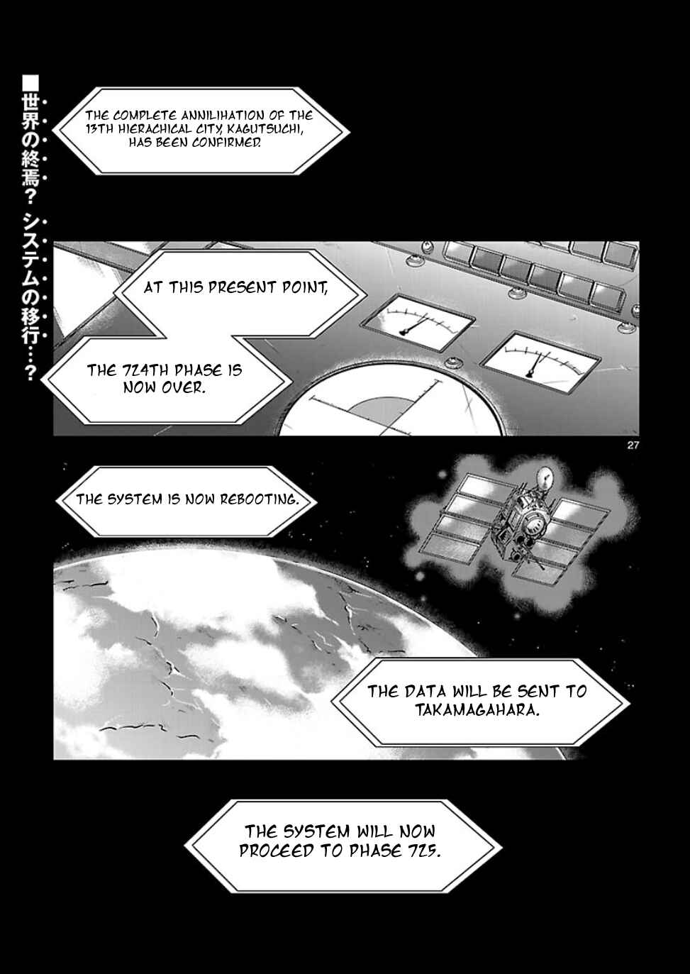 Page 25 Chapter 3 BlazBlue - Chimelical Complex