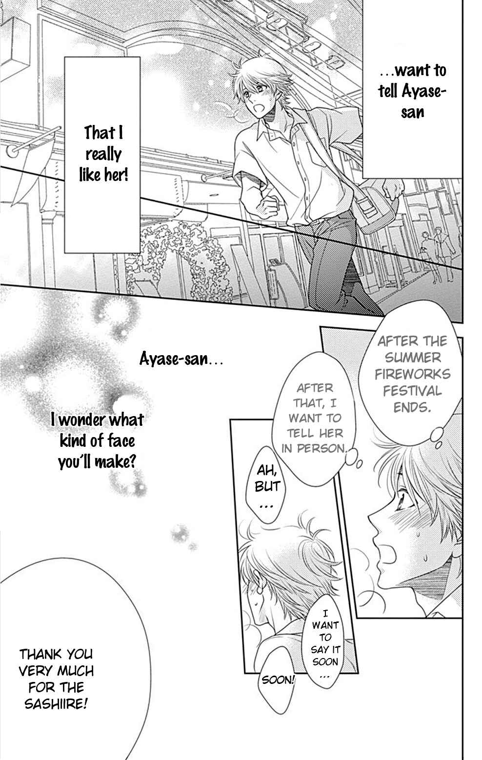 Page 14 Chapter 21 Nanoka no Kare