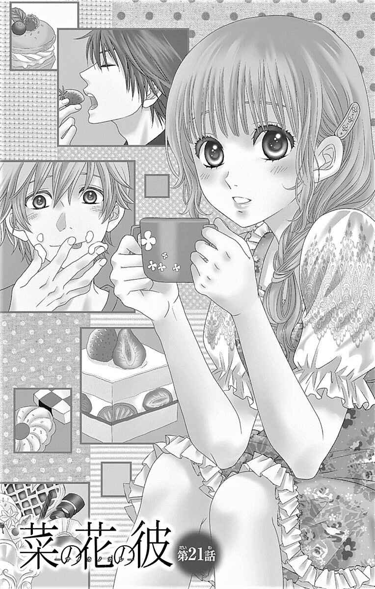 Page 2 Chapter 21 Nanoka no Kare