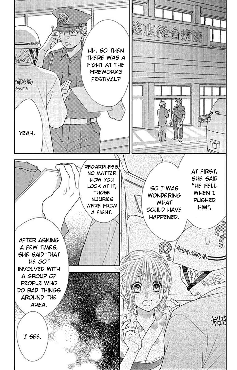 Page 19 Chapter 25 Nanoka no Kare