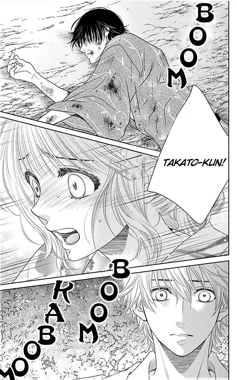Page 7 Chapter 25 Nanoka no Kare