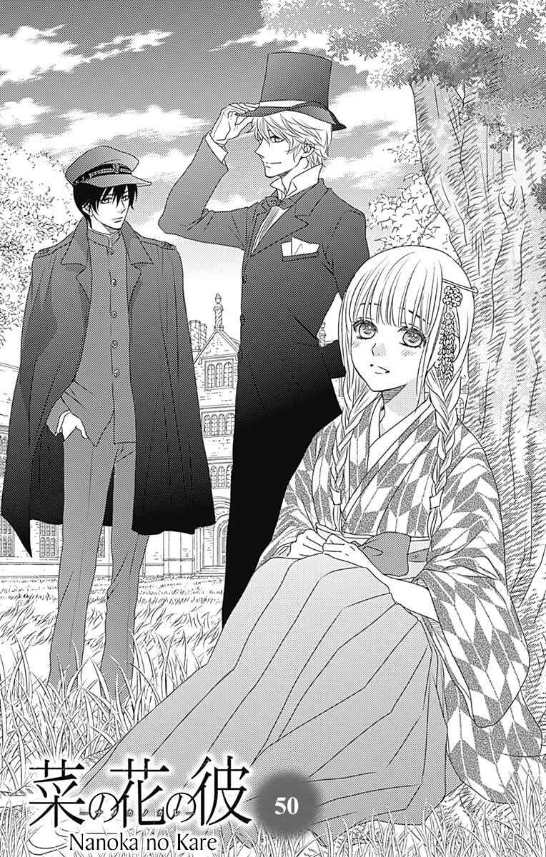 Page 1 Chapter 50 Nanoka no Kare