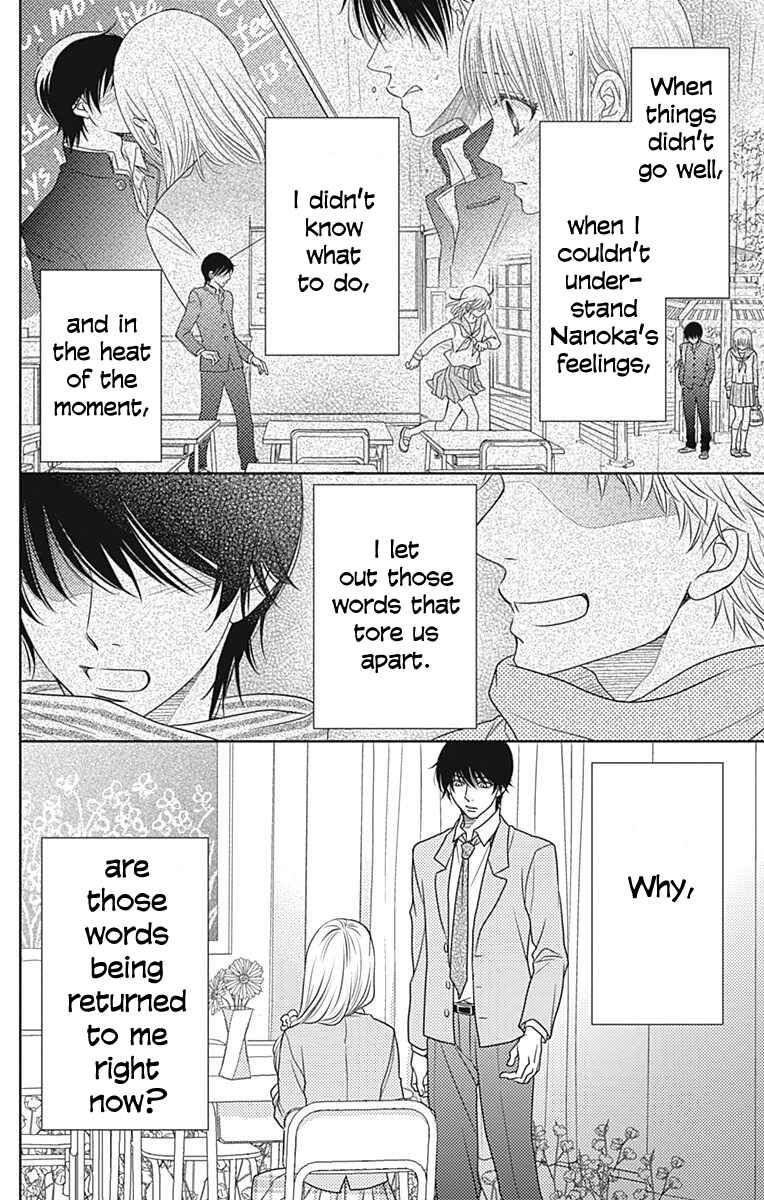 Page 5 Chapter 61 Nanoka no Kare