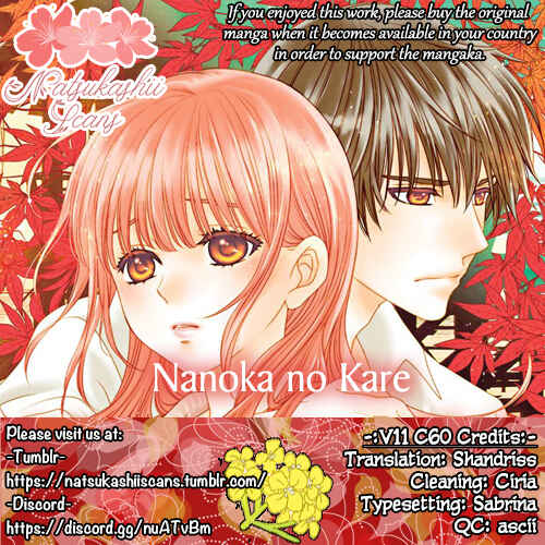Page 1 Chapter 60 Nanoka no Kare