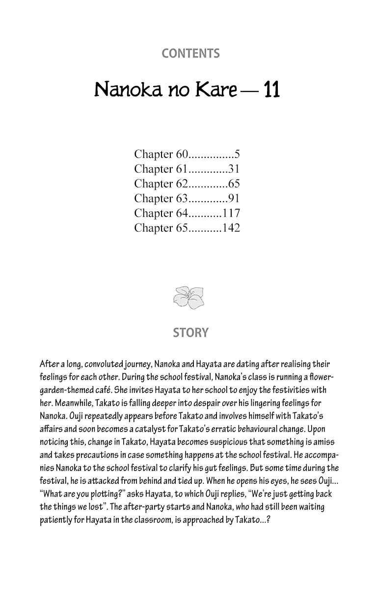 Page 6 Chapter 60 Nanoka no Kare