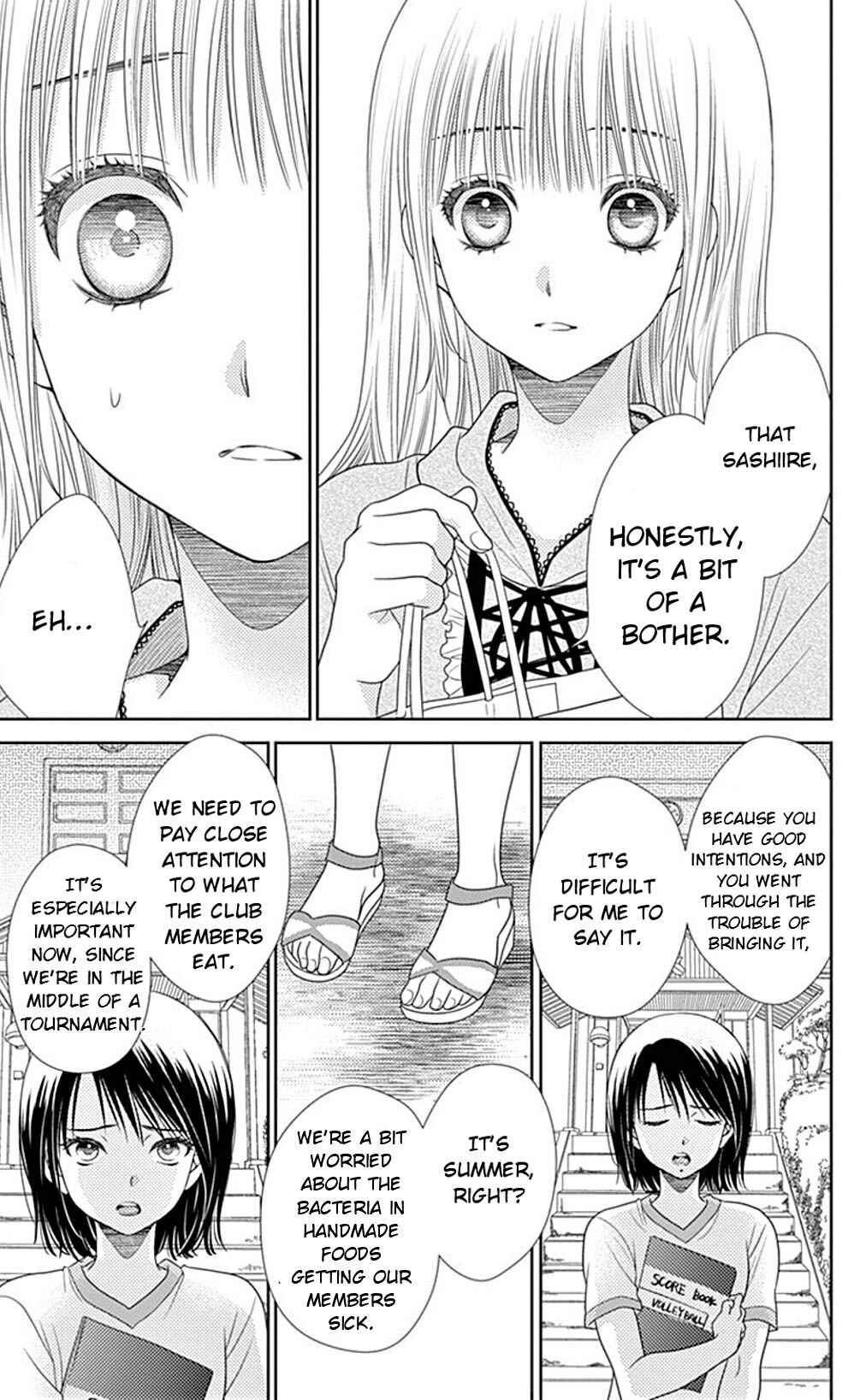 Page 12 Chapter 27 Nanoka no Kare