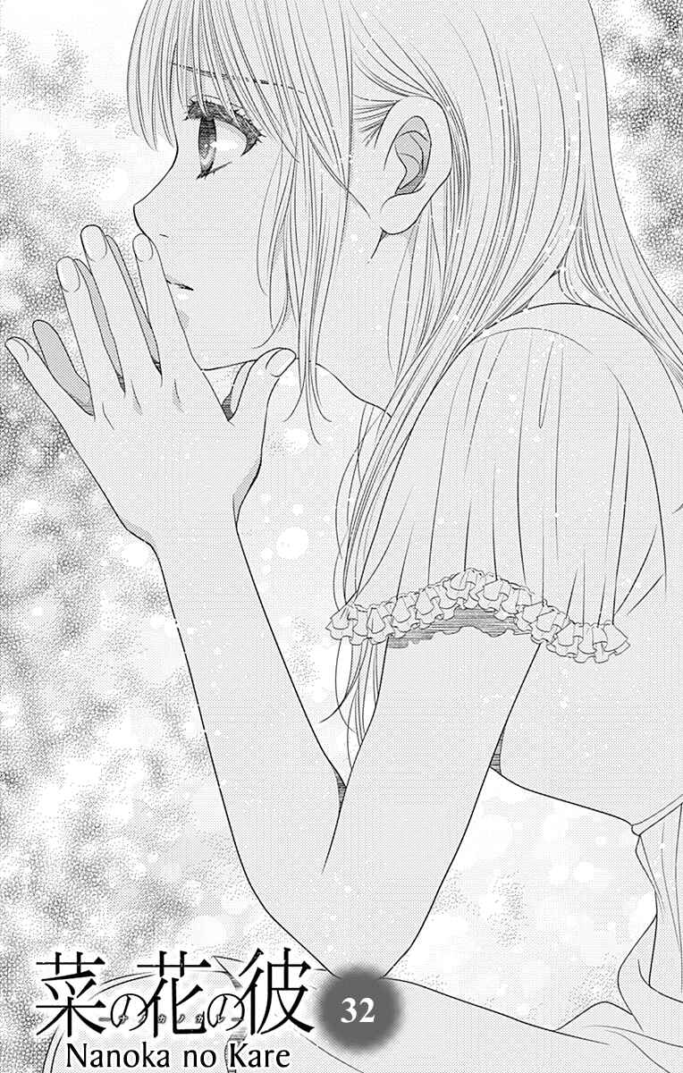 Page 4 Chapter 32 Nanoka no Kare
