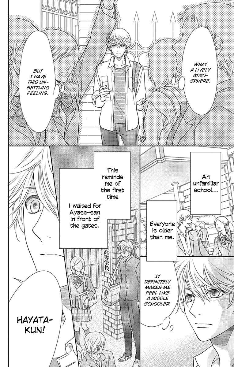 Page 13 Chapter 57 Nanoka no Kare