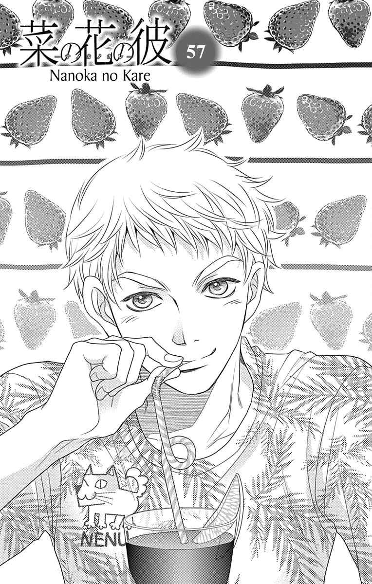 Page 2 Chapter 57 Nanoka no Kare