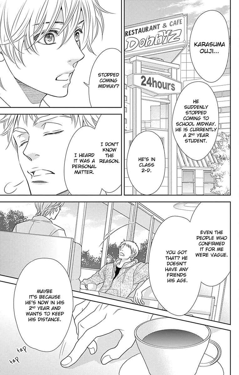 Page 4 Chapter 57 Nanoka no Kare
