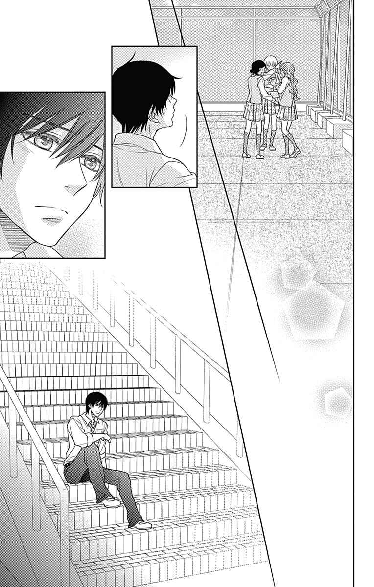 Page 26 Chapter 52 Nanoka no Kare
