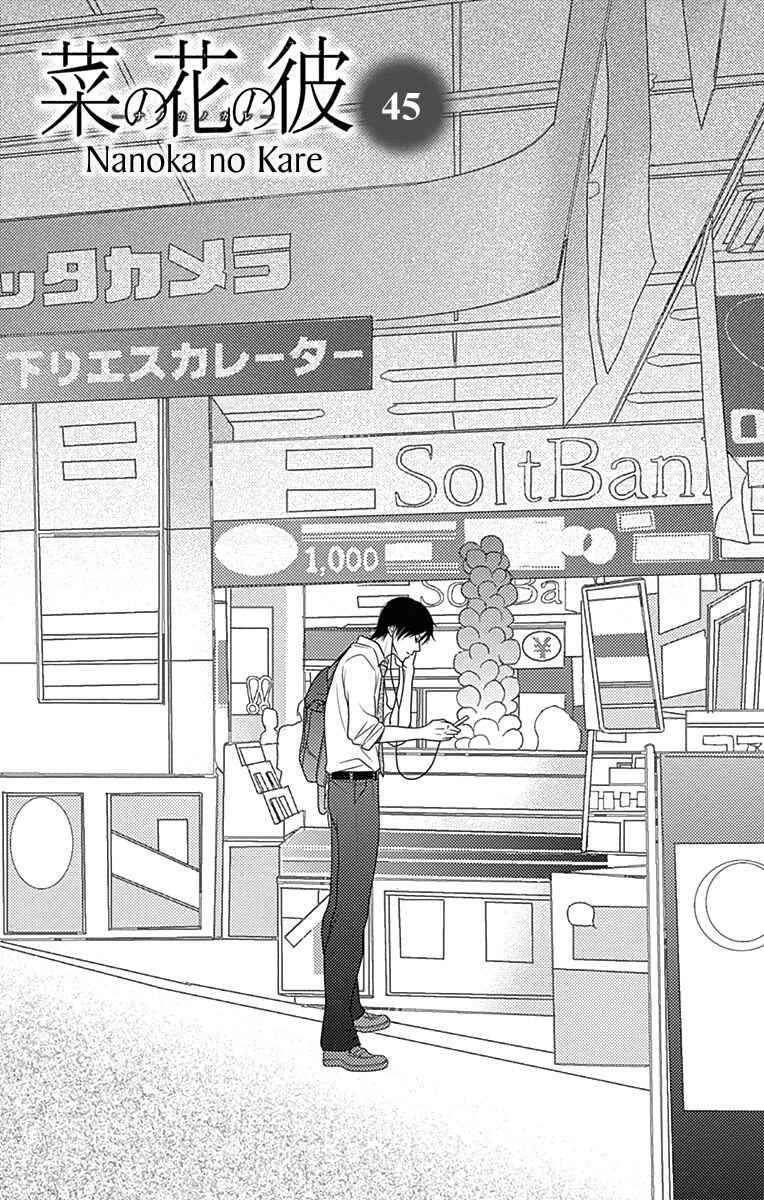 Page 2 Chapter 45 Nanoka no Kare