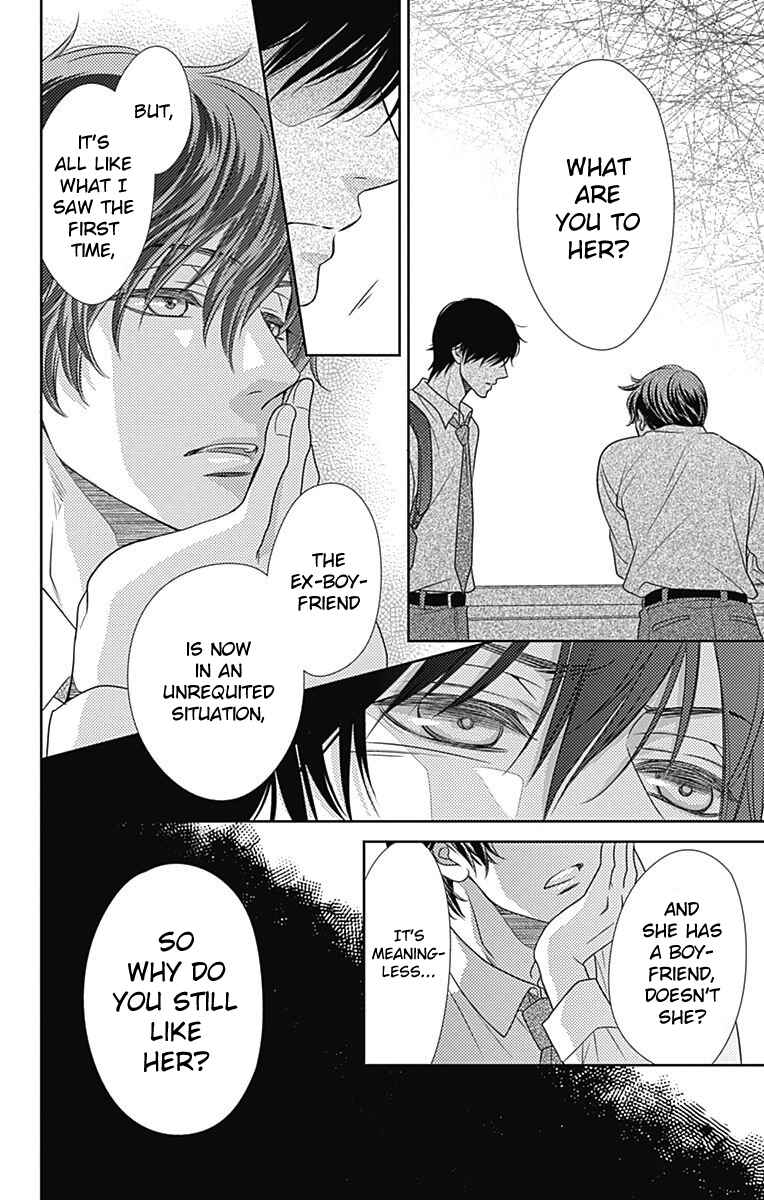 Page 23 Chapter 45 Nanoka no Kare