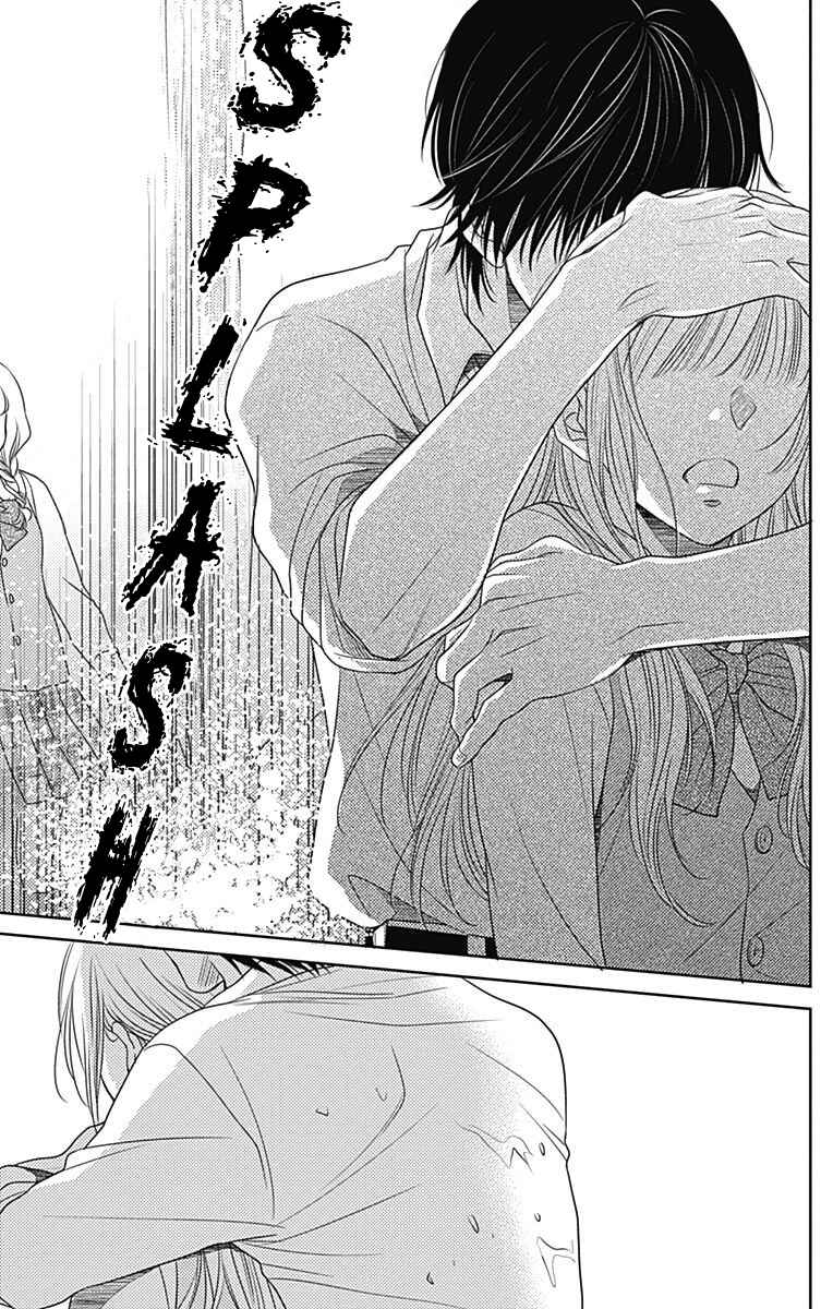 Page 18 Chapter 46 Nanoka no Kare