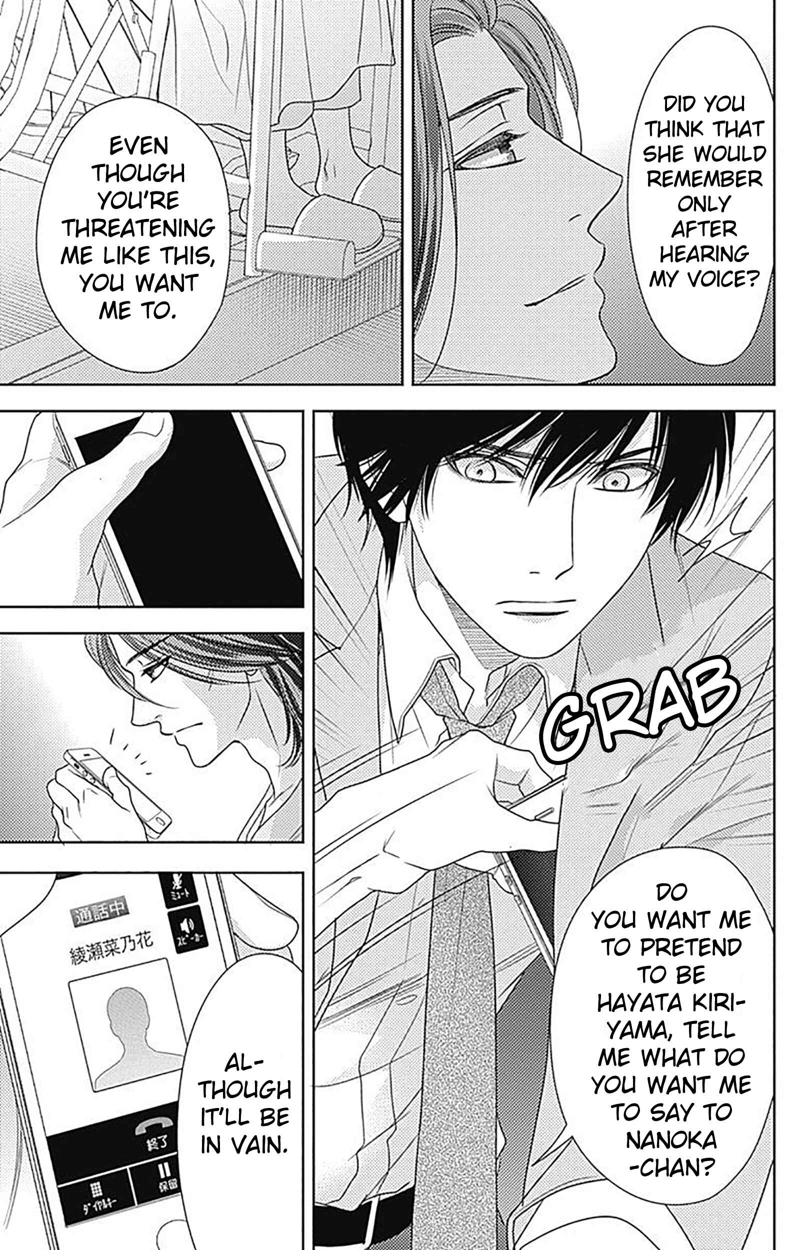Page 3 Chapter 83 Nanoka no Kare