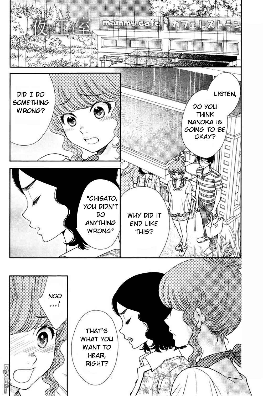 Page 10 Chapter 16 Nanoka no Kare