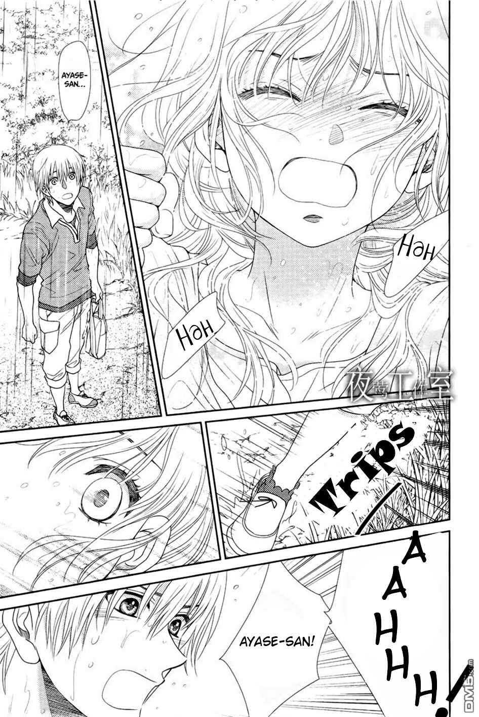 Page 15 Chapter 16 Nanoka no Kare