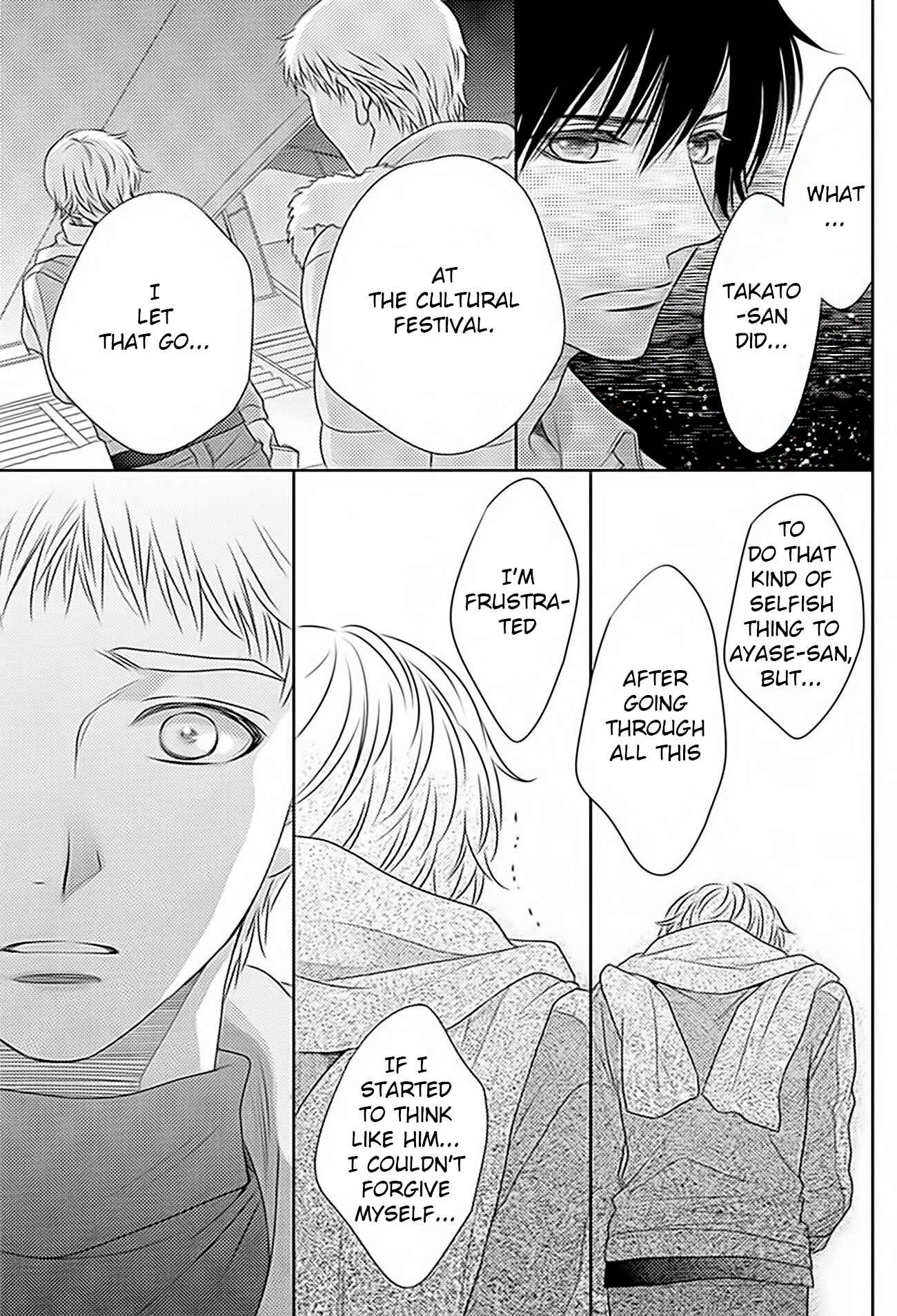 Page 20 Chapter 69 Nanoka no Kare