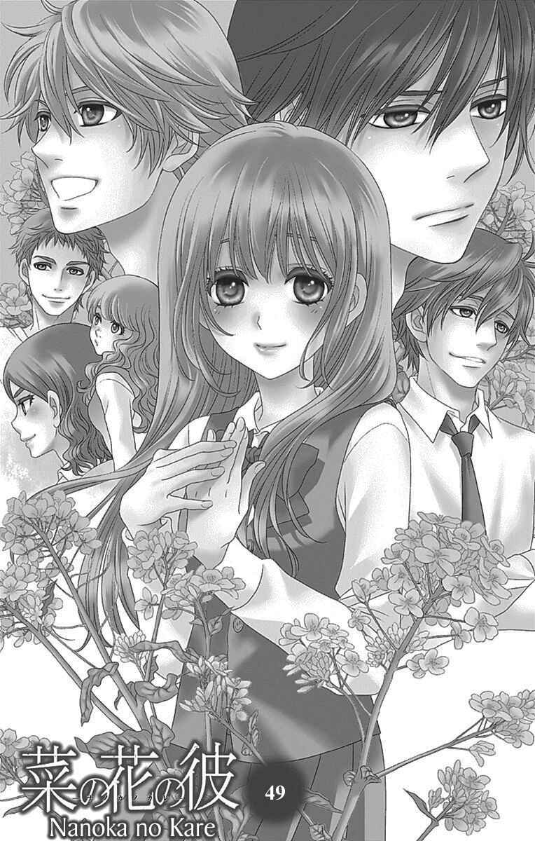 Page 1 Chapter 49 Nanoka no Kare