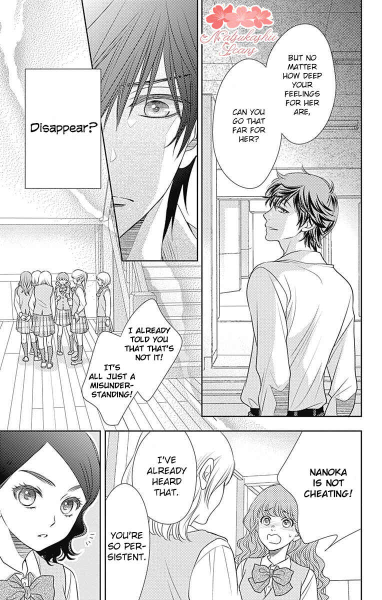 Page 17 Chapter 49 Nanoka no Kare