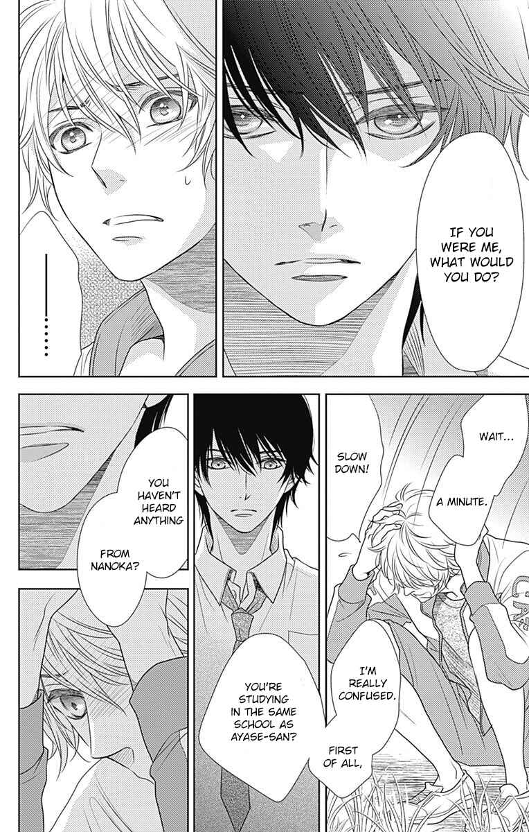 Page 4 Chapter 49 Nanoka no Kare