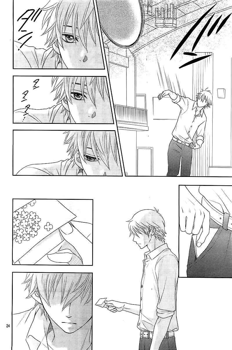 Page 27 Chapter 3 Nanoka no Kare