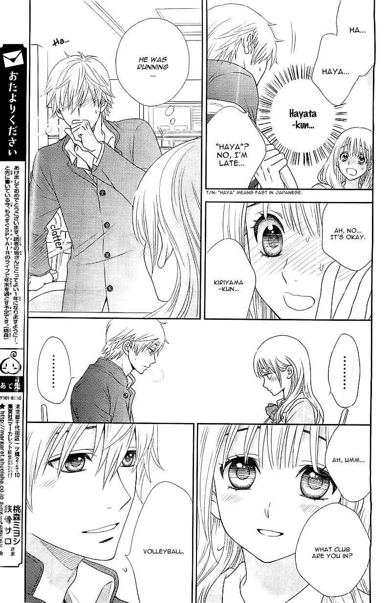 Page 8 Chapter 3 Nanoka no Kare