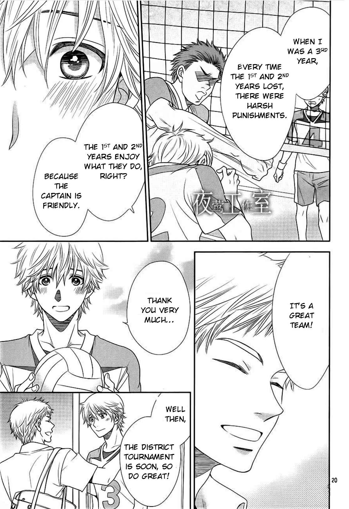 Page 22 Chapter 19 Nanoka no Kare