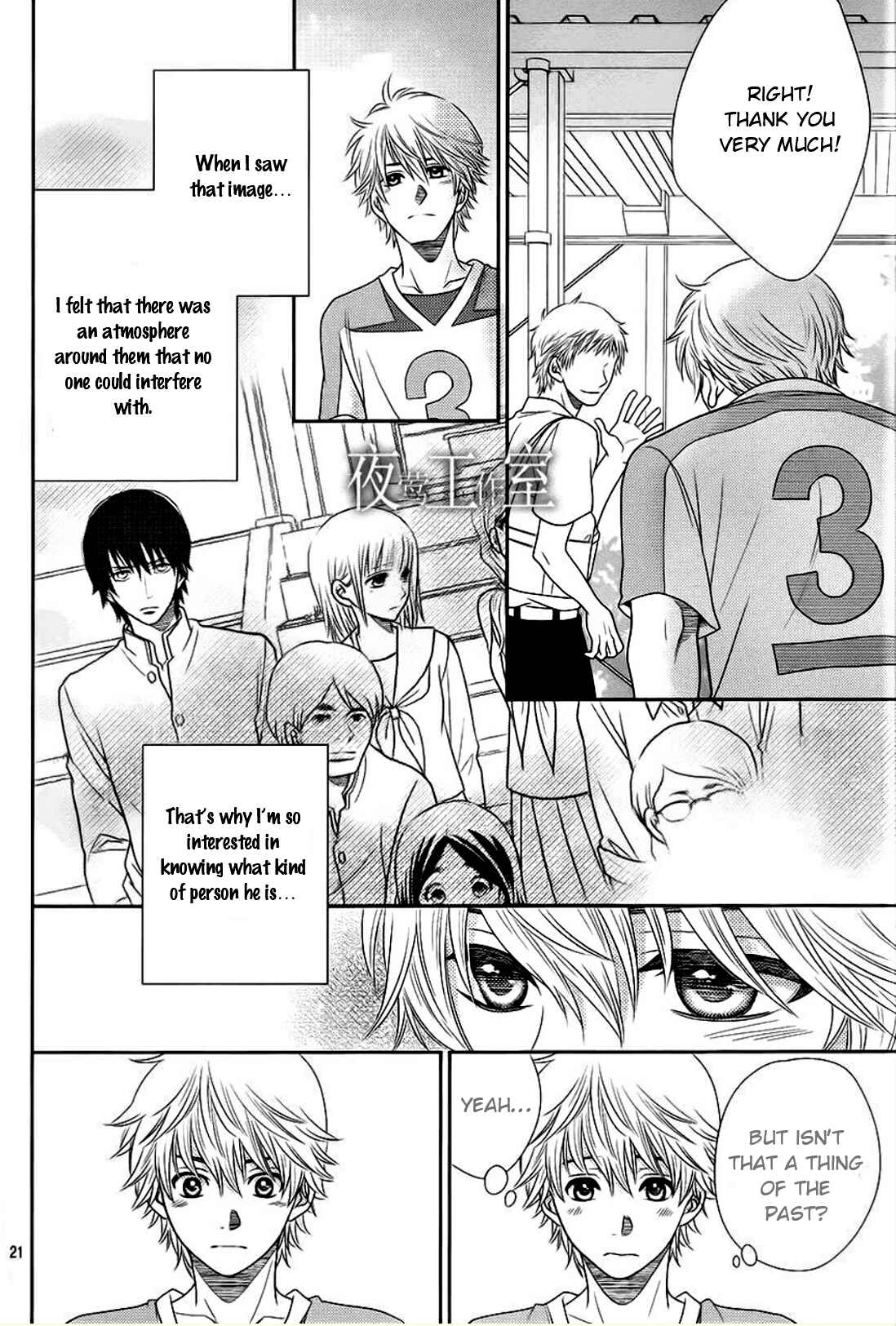 Page 23 Chapter 19 Nanoka no Kare