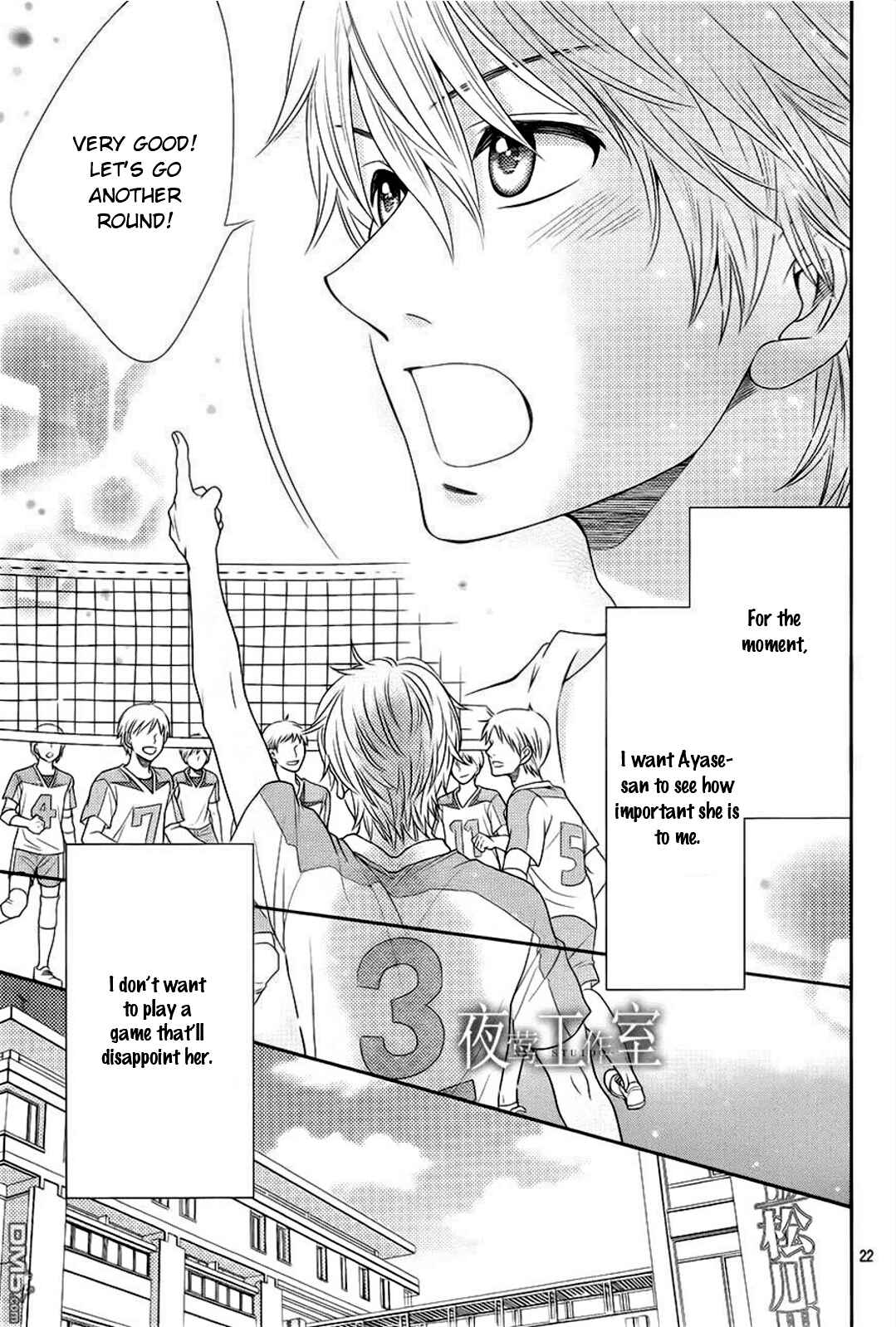 Page 24 Chapter 19 Nanoka no Kare