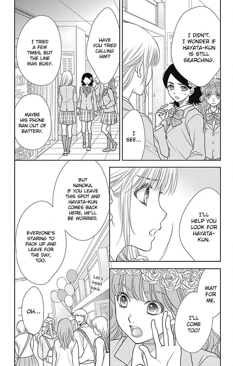 Page 4 Chapter 59 Nanoka no Kare
