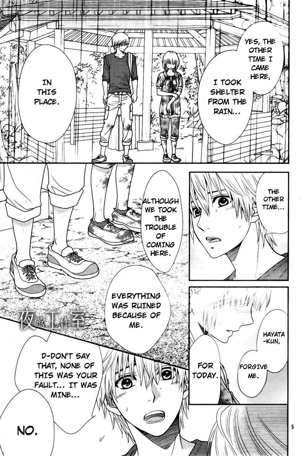 Page 5 Chapter 17 Nanoka no Kare