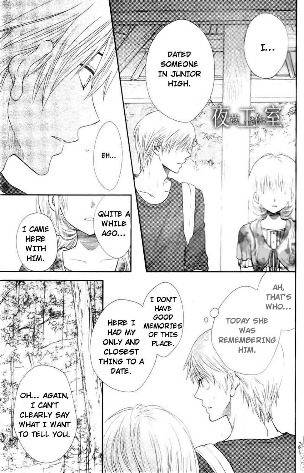 Page 7 Chapter 17 Nanoka no Kare
