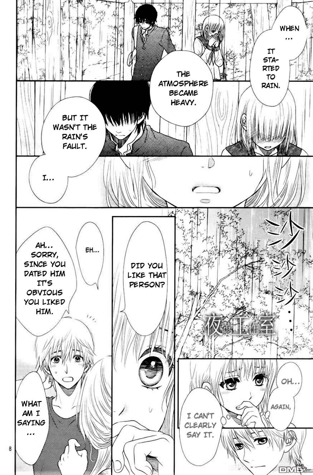 Page 8 Chapter 17 Nanoka no Kare