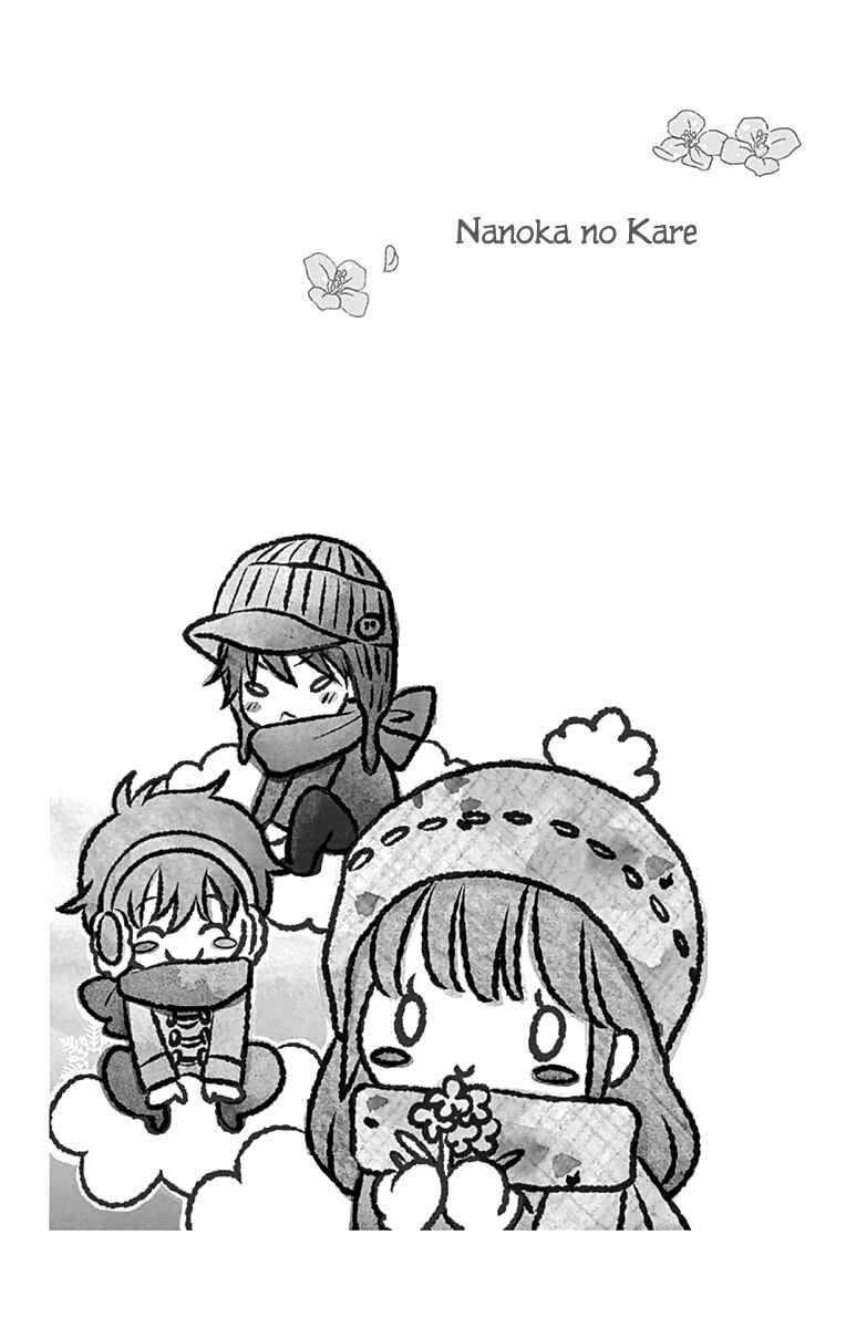Page 7 Chapter 31 Nanoka no Kare