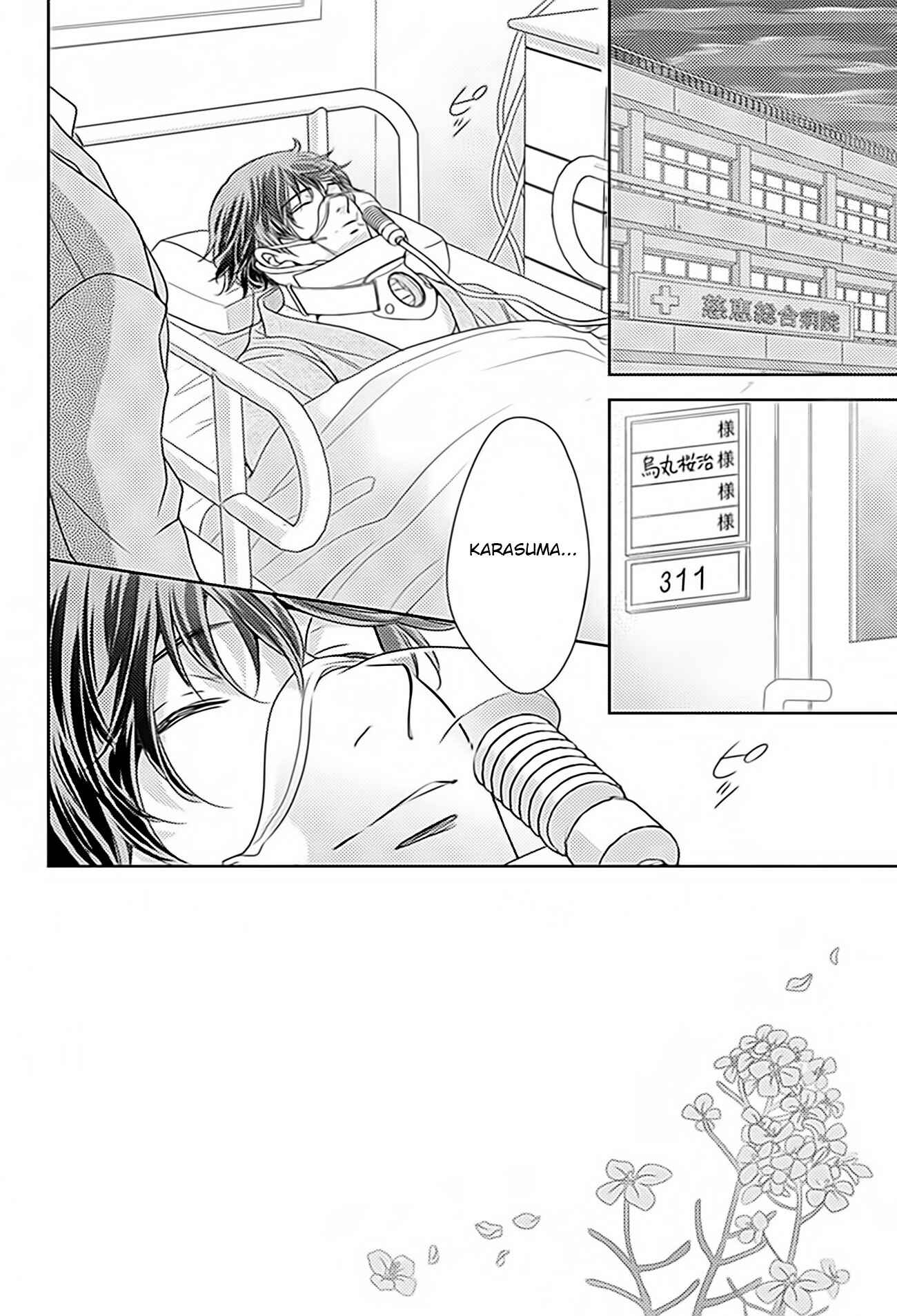 Page 2 Chapter 67 Nanoka no Kare