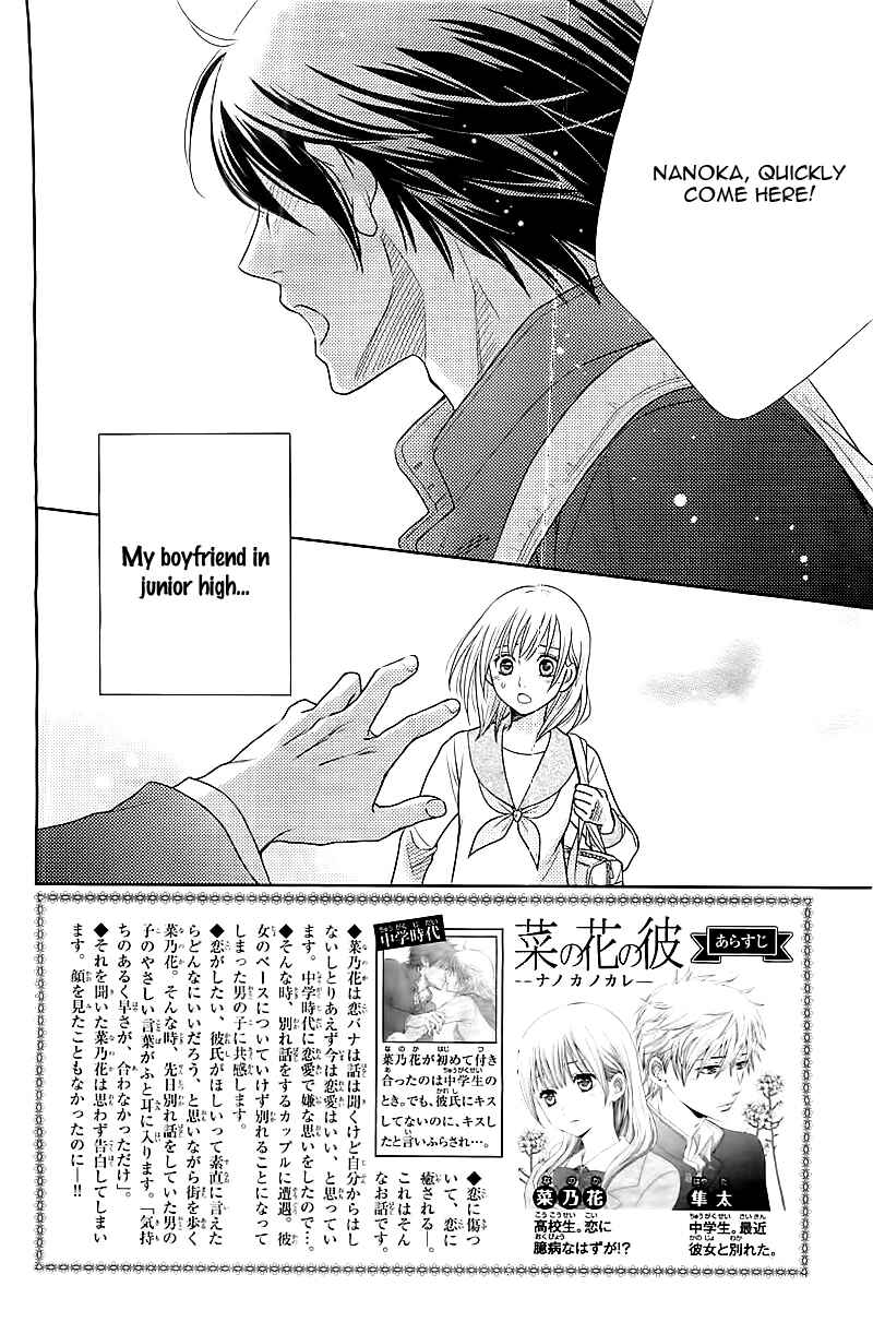 Page 5 Chapter 2 Nanoka no Kare