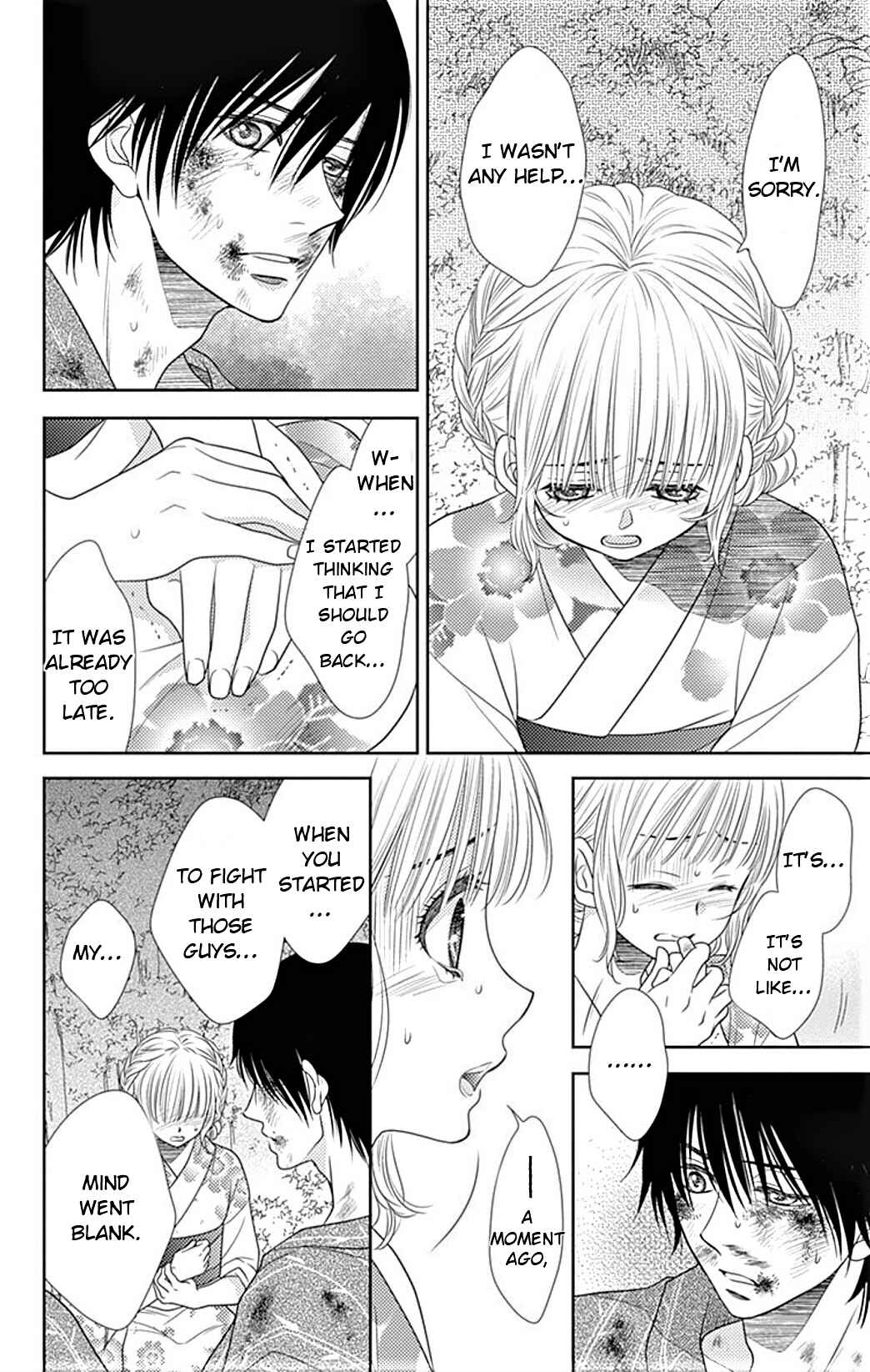 Page 7 Chapter 24 Nanoka no Kare