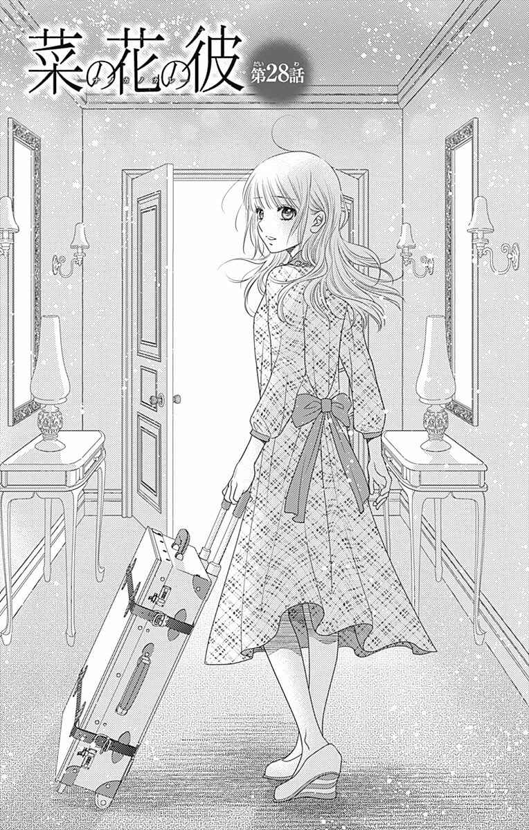 Page 2 Chapter 28 Nanoka no Kare