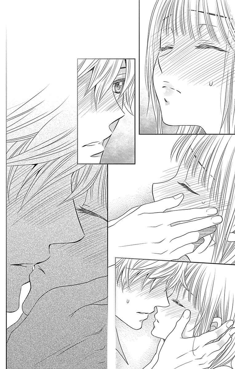 Page 20 Chapter 41 Nanoka no Kare