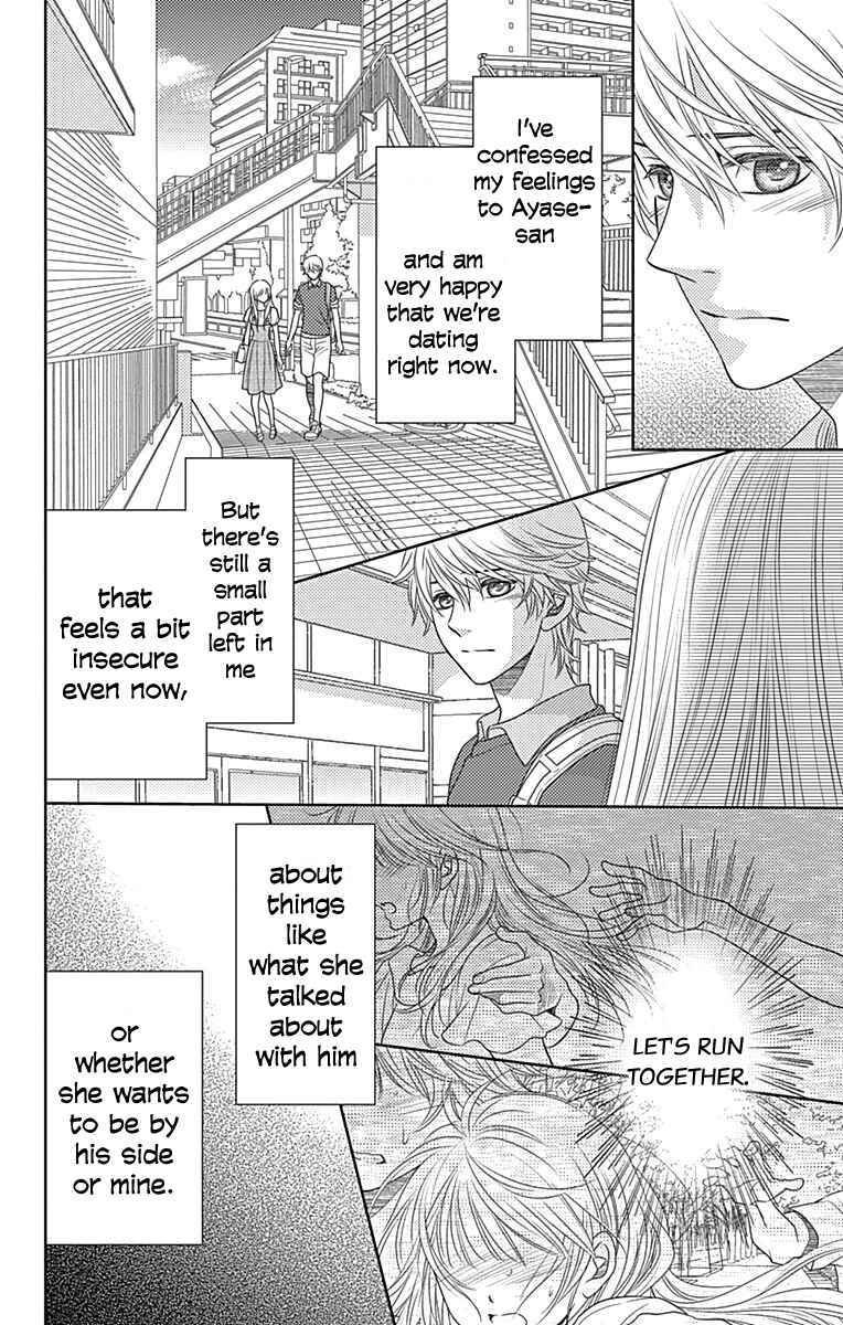 Page 8 Chapter 41 Nanoka no Kare