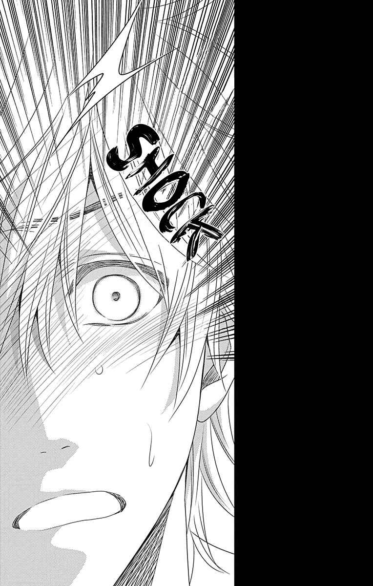 Page 15 Chapter 39 Nanoka no Kare