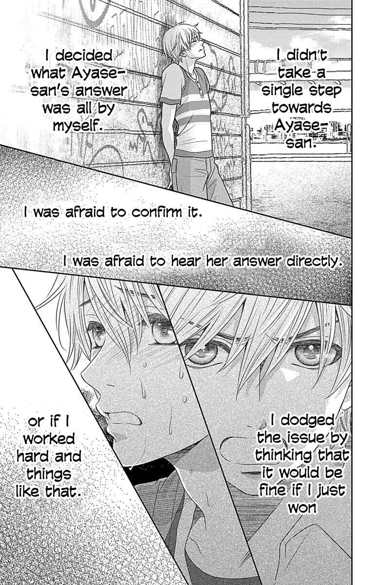 Page 23 Chapter 39 Nanoka no Kare