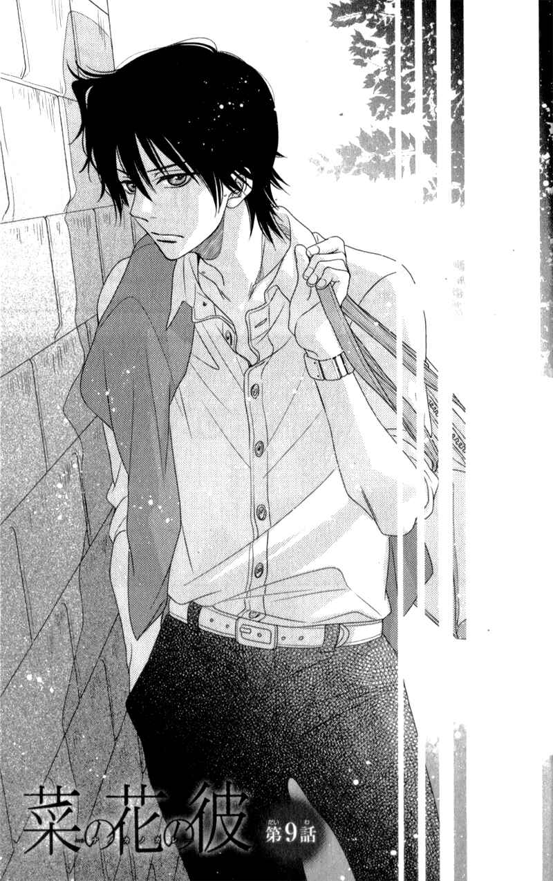 Page 5 Chapter 9 Nanoka no Kare